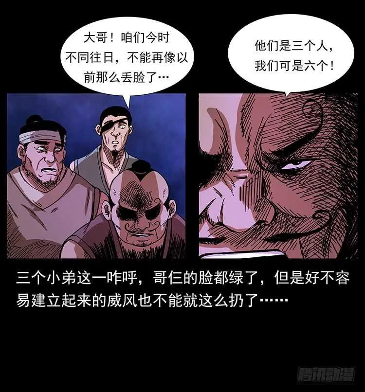 一路向北 第8页