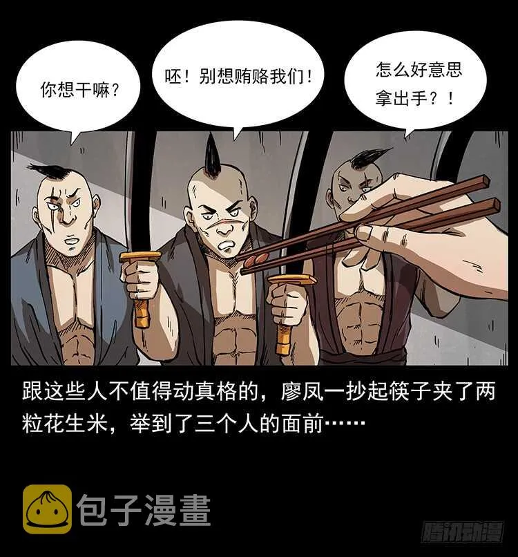 一路向北 第13页