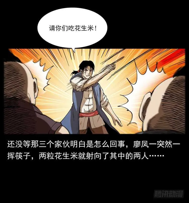 一路向北 第14页