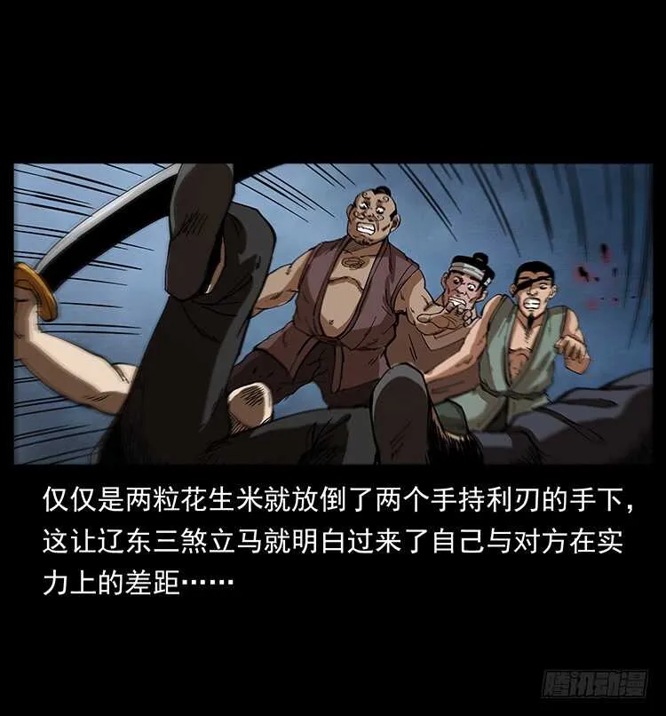 一路向北 第16页