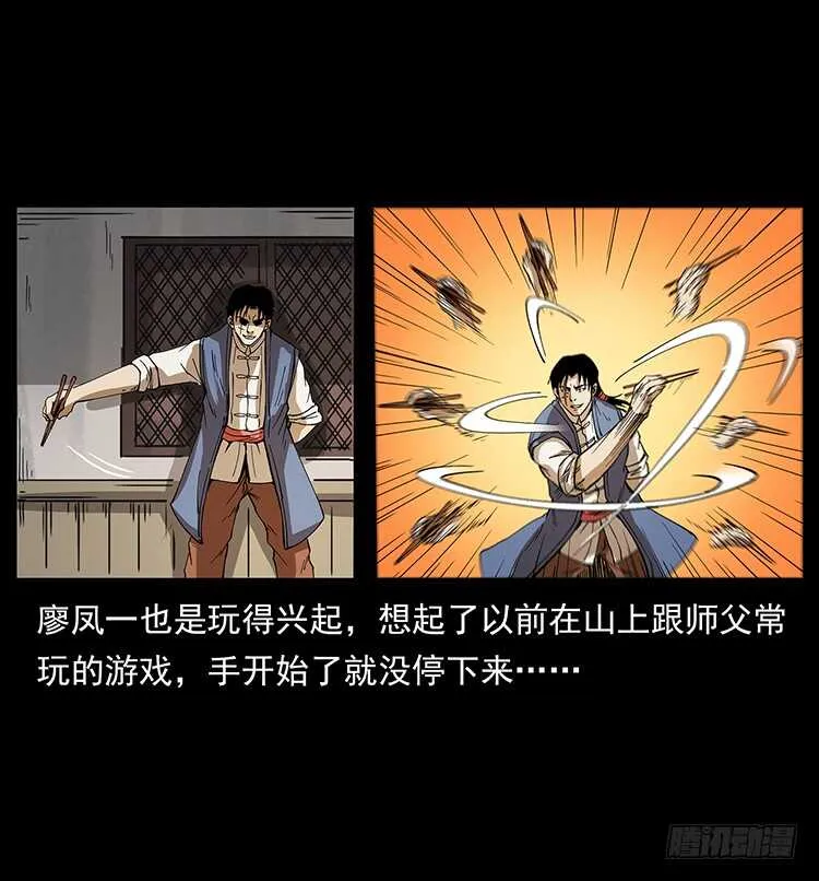 一路向北 第17页
