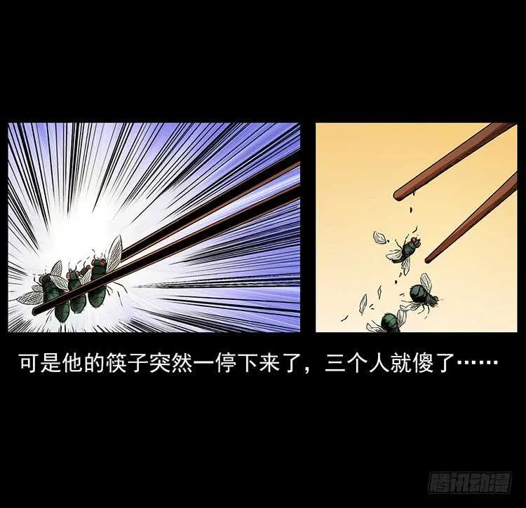 一路向北 第19页