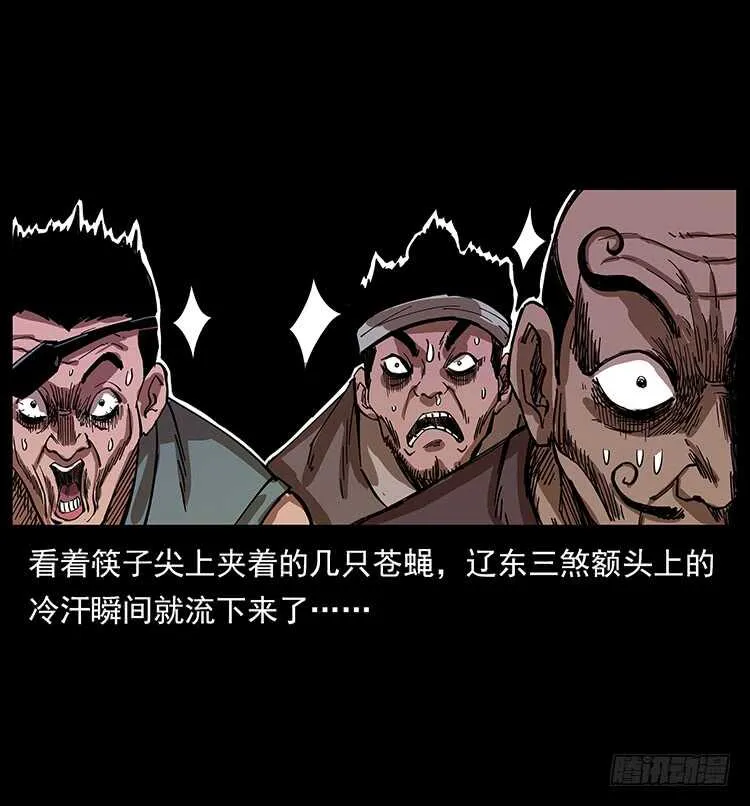 一路向北 第20页