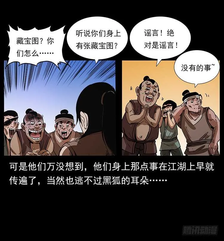 一路向北 第26页