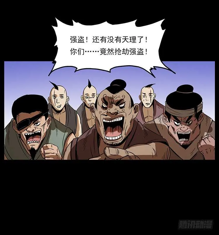 一路向北 第36页