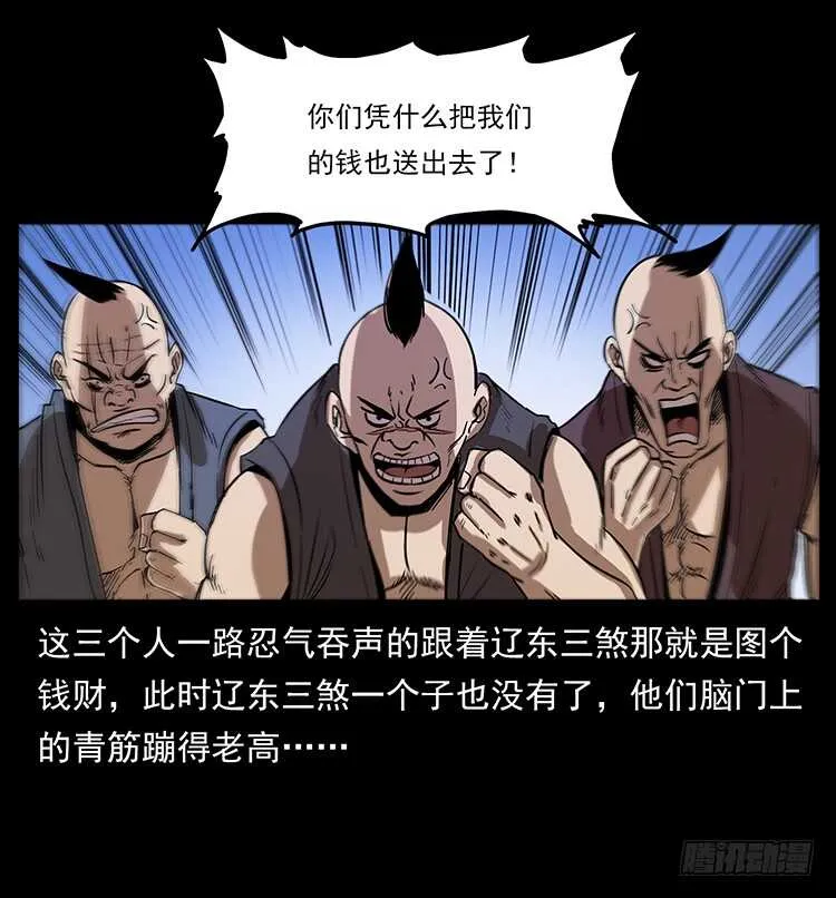 一路向北 第38页