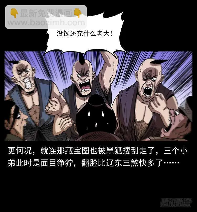一路向北 第39页