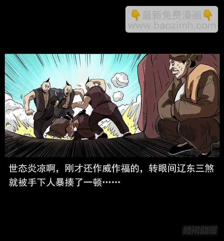 一路向北 第40页