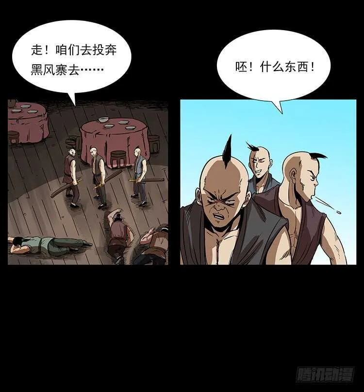 一路向北 第42页