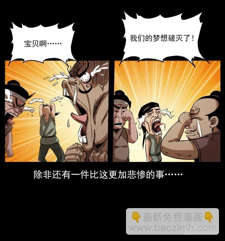 一路向北 第44页