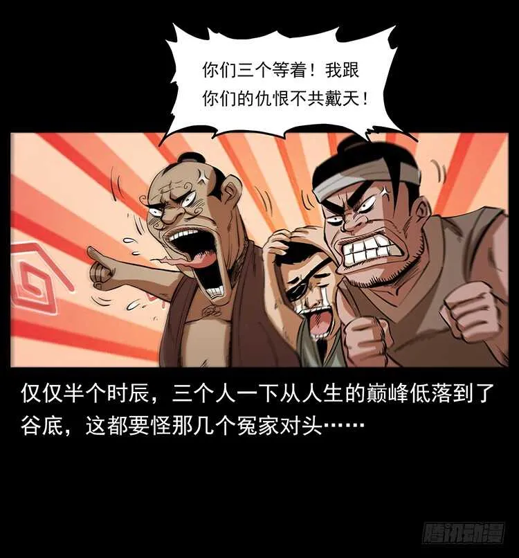 一路向北 第45页