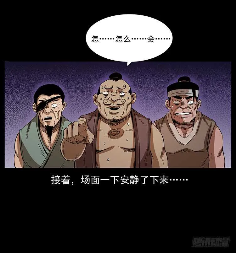 一路向北 第47页