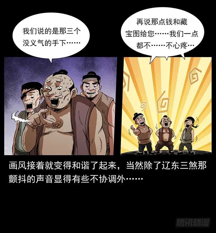 一路向北 第48页