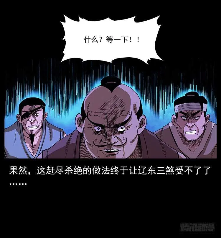 一路向北 第50页