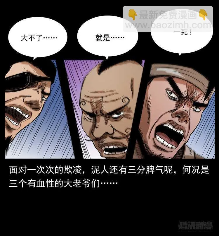 一路向北 第52页