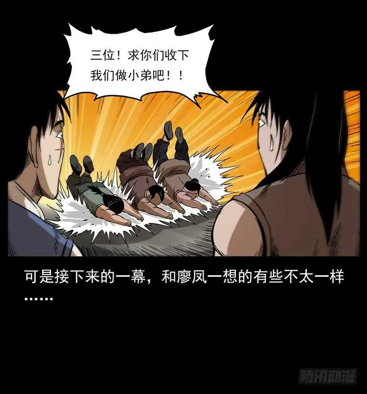 一路向北 第53页