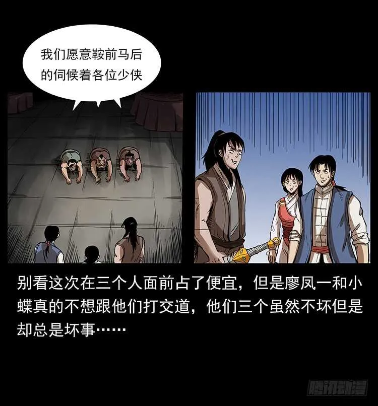 一路向北 第54页