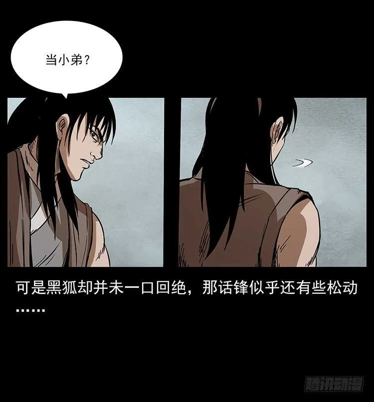 一路向北 第55页