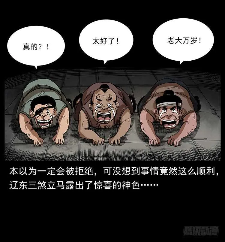 一路向北 第57页