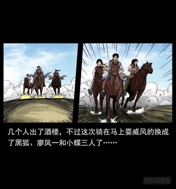 一路向北 第58页