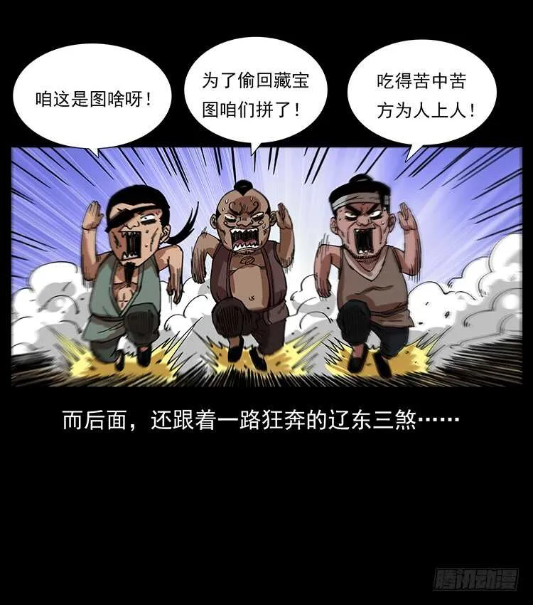 一路向北 第59页