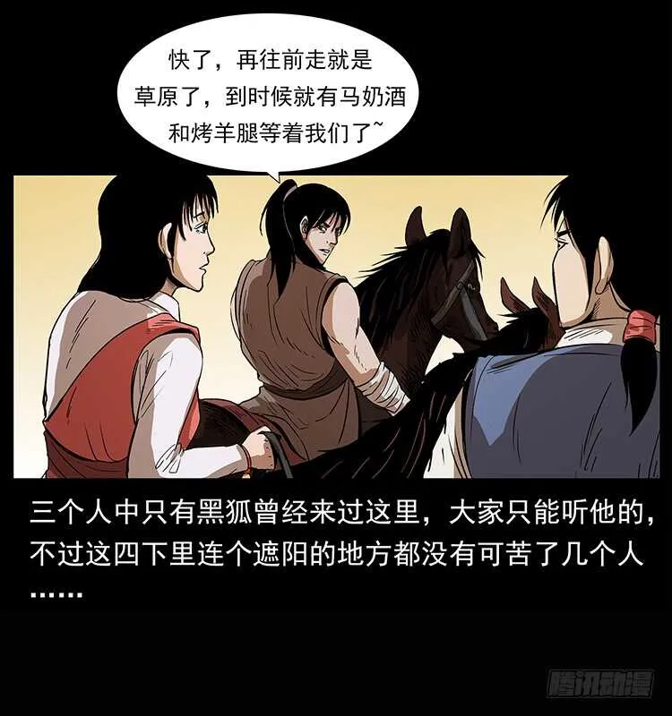 三傻的桃花运 第4页