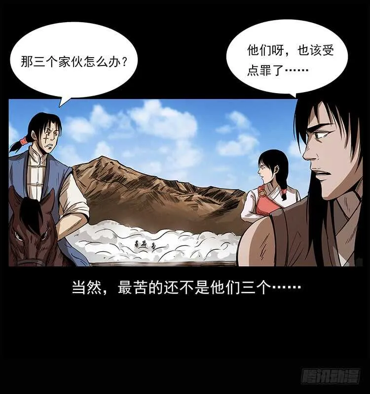 三傻的桃花运 第5页