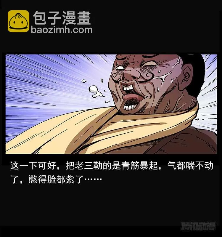 三傻的桃花运 第42页