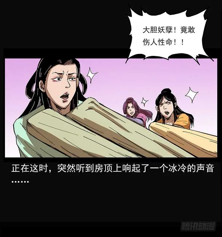 三傻的桃花运 第44页