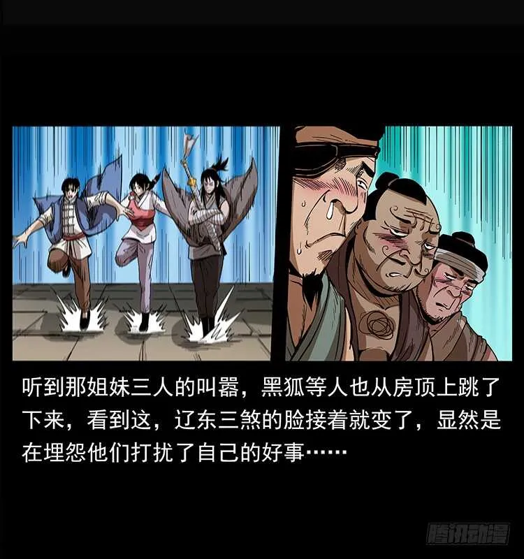 三傻的桃花运 第53页