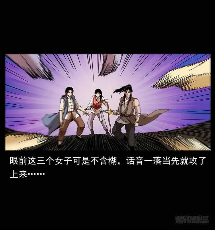 美人去哪了？ 第3页