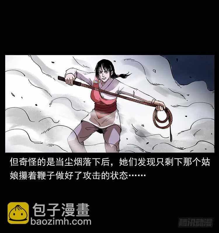 美人去哪了？ 第5页