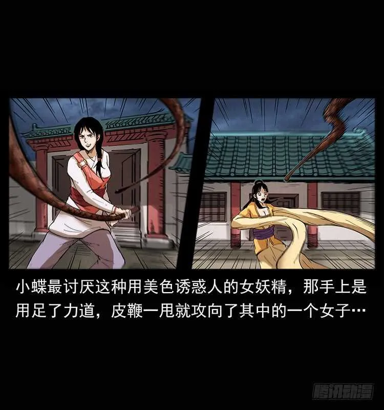 美人去哪了？ 第6页