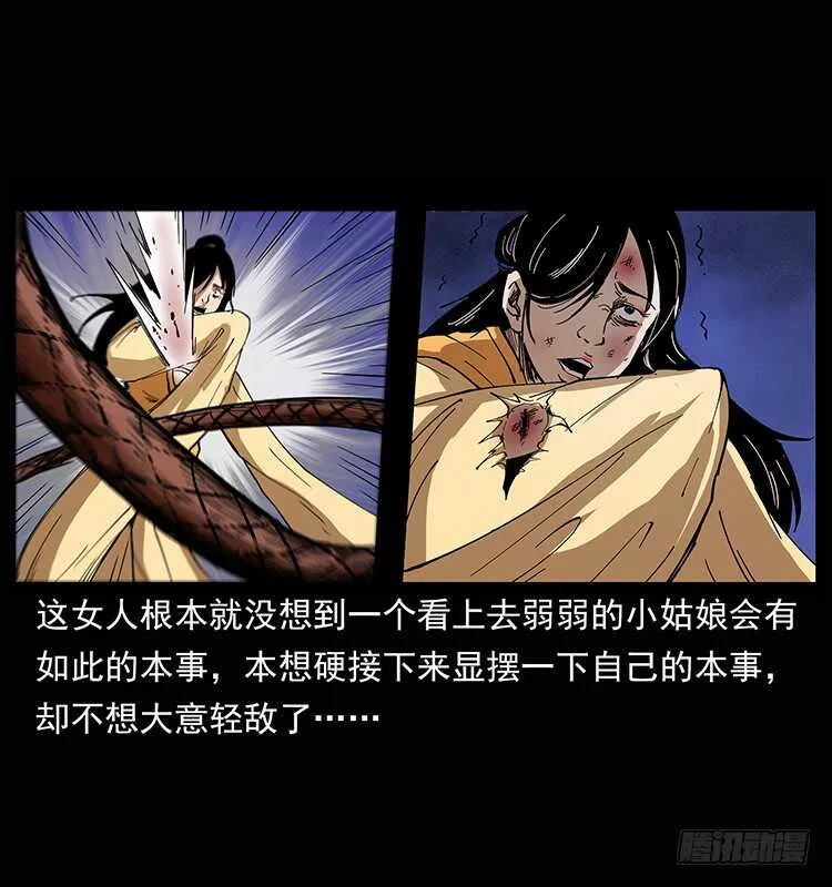 美人去哪了？ 第7页
