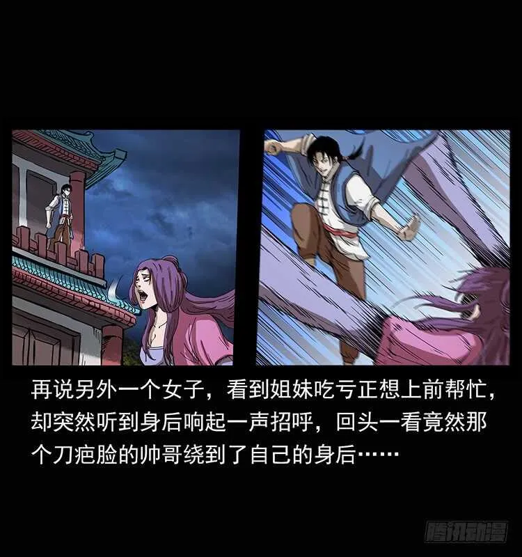 美人去哪了？ 第8页