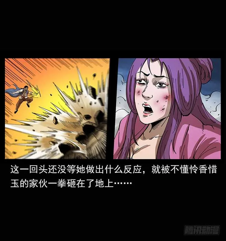 美人去哪了？ 第9页