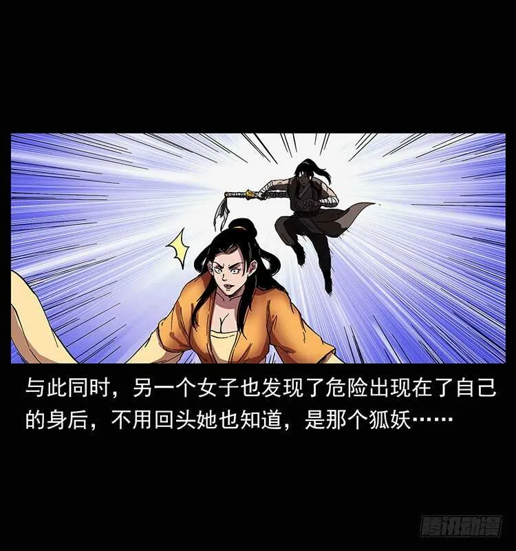 美人去哪了？ 第10页