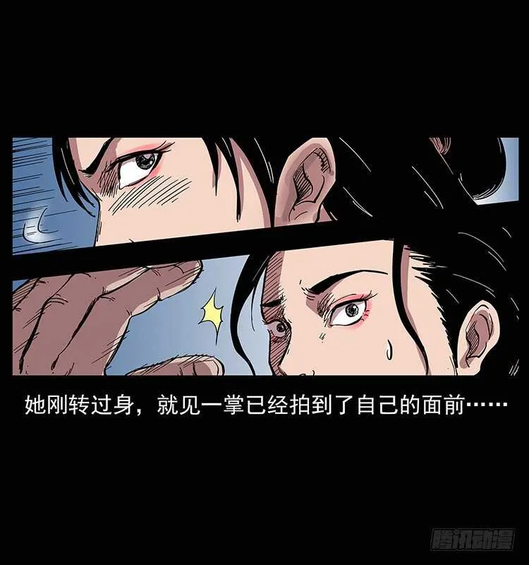 美人去哪了？ 第11页
