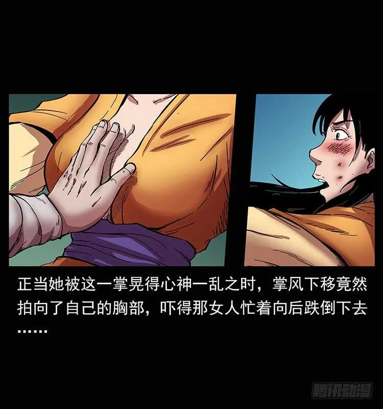 美人去哪了？ 第12页