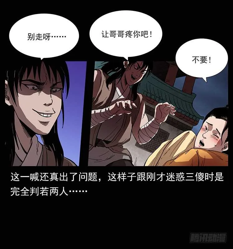 美人去哪了？ 第14页
