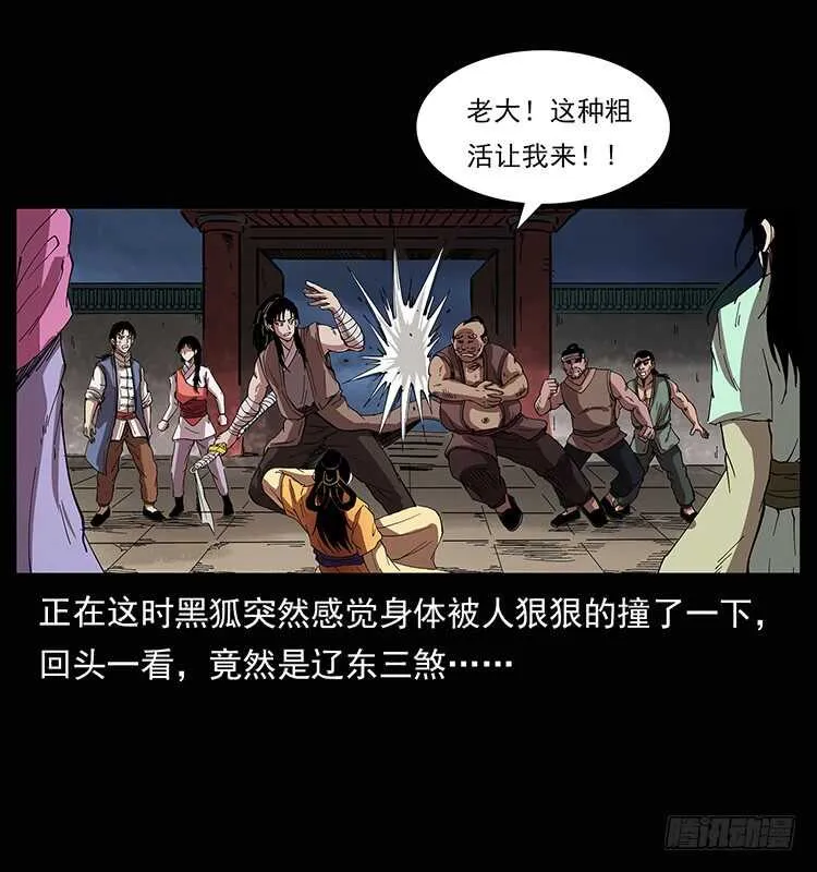美人去哪了？ 第15页