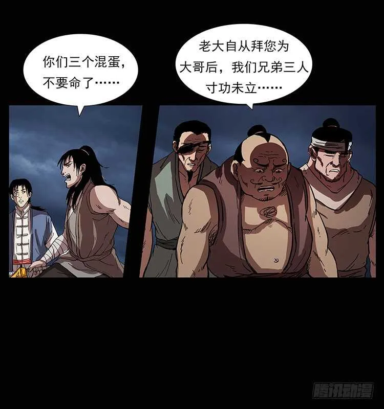 美人去哪了？ 第16页