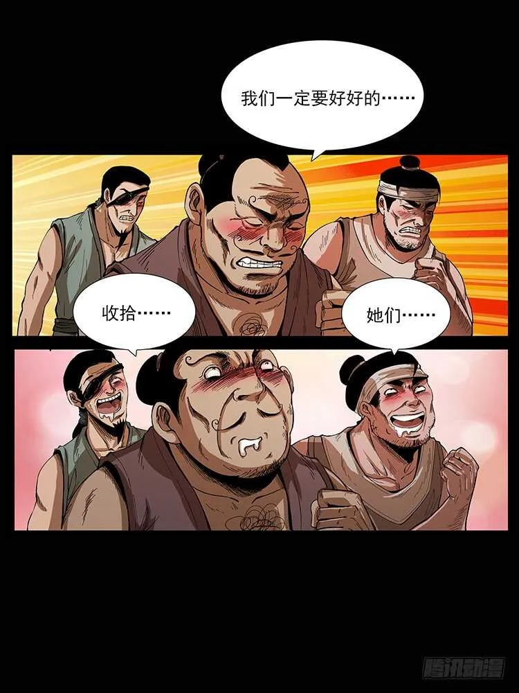 美人去哪了？ 第18页