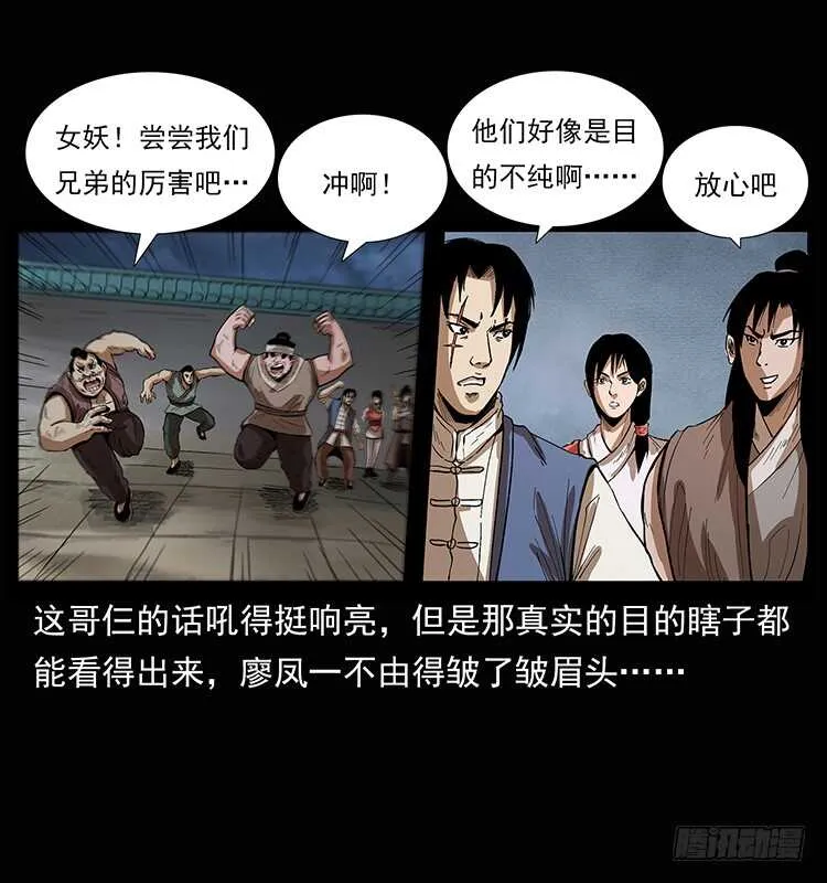 美人去哪了？ 第19页