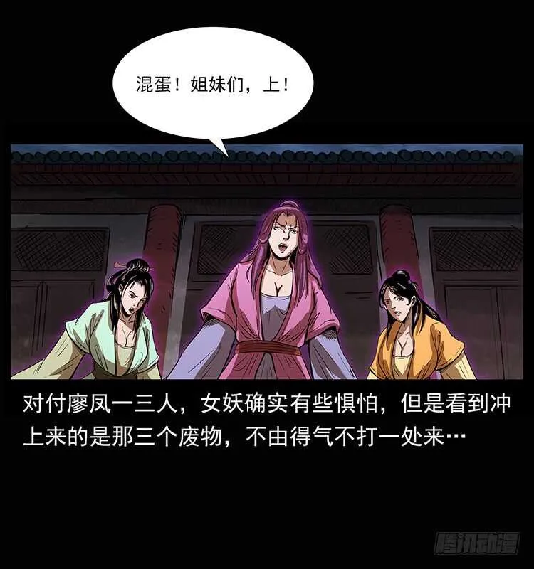 美人去哪了？ 第20页