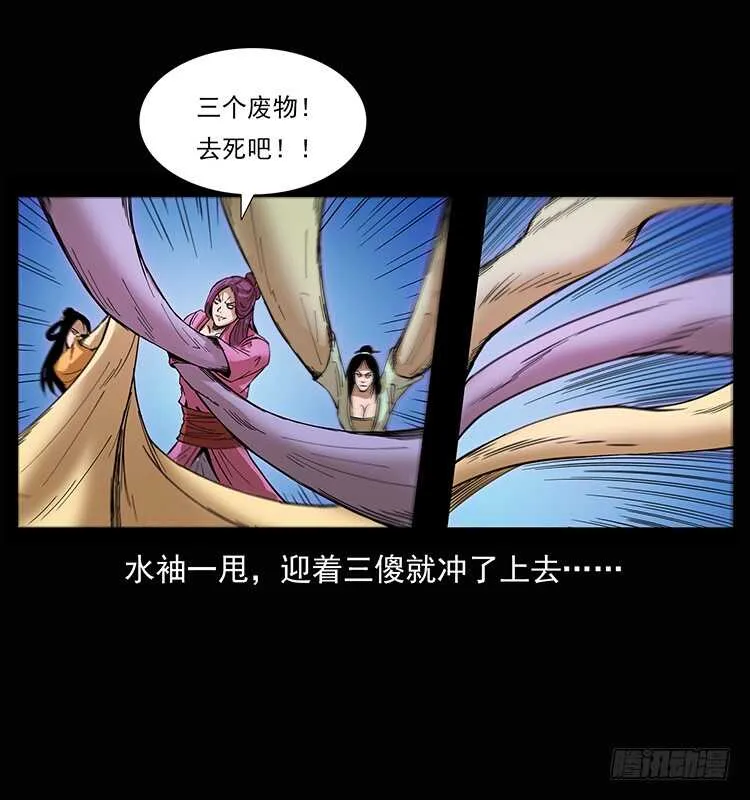 美人去哪了？ 第21页