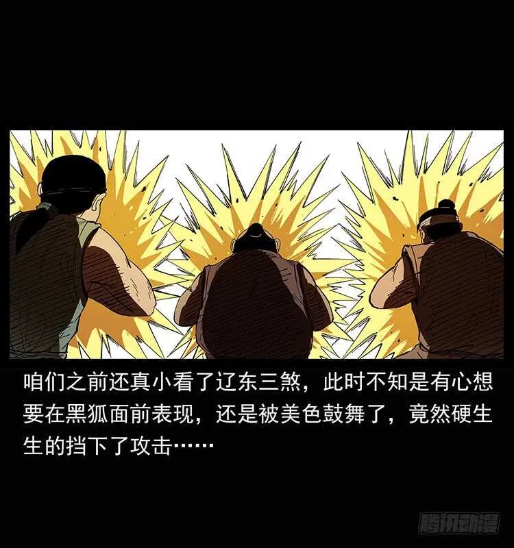 美人去哪了？ 第22页