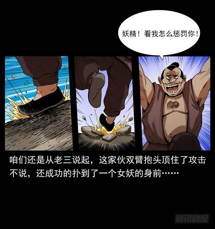 美人去哪了？ 第23页