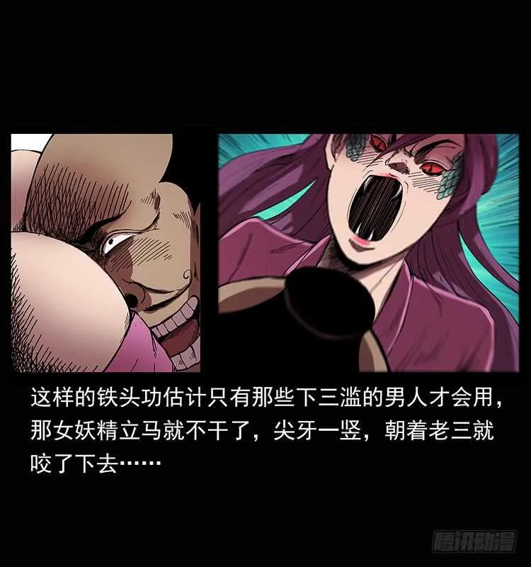 美人去哪了？ 第26页