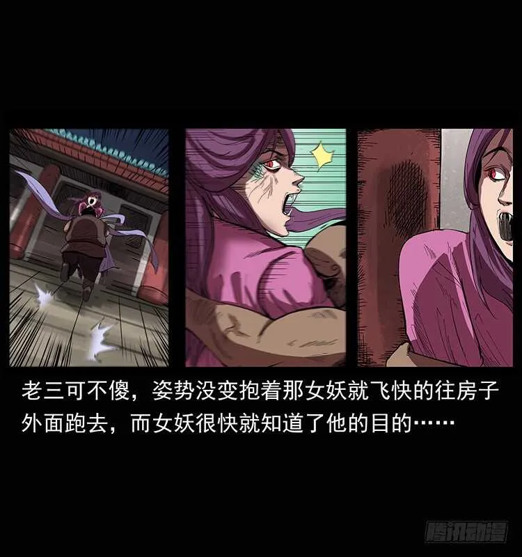 美人去哪了？ 第27页